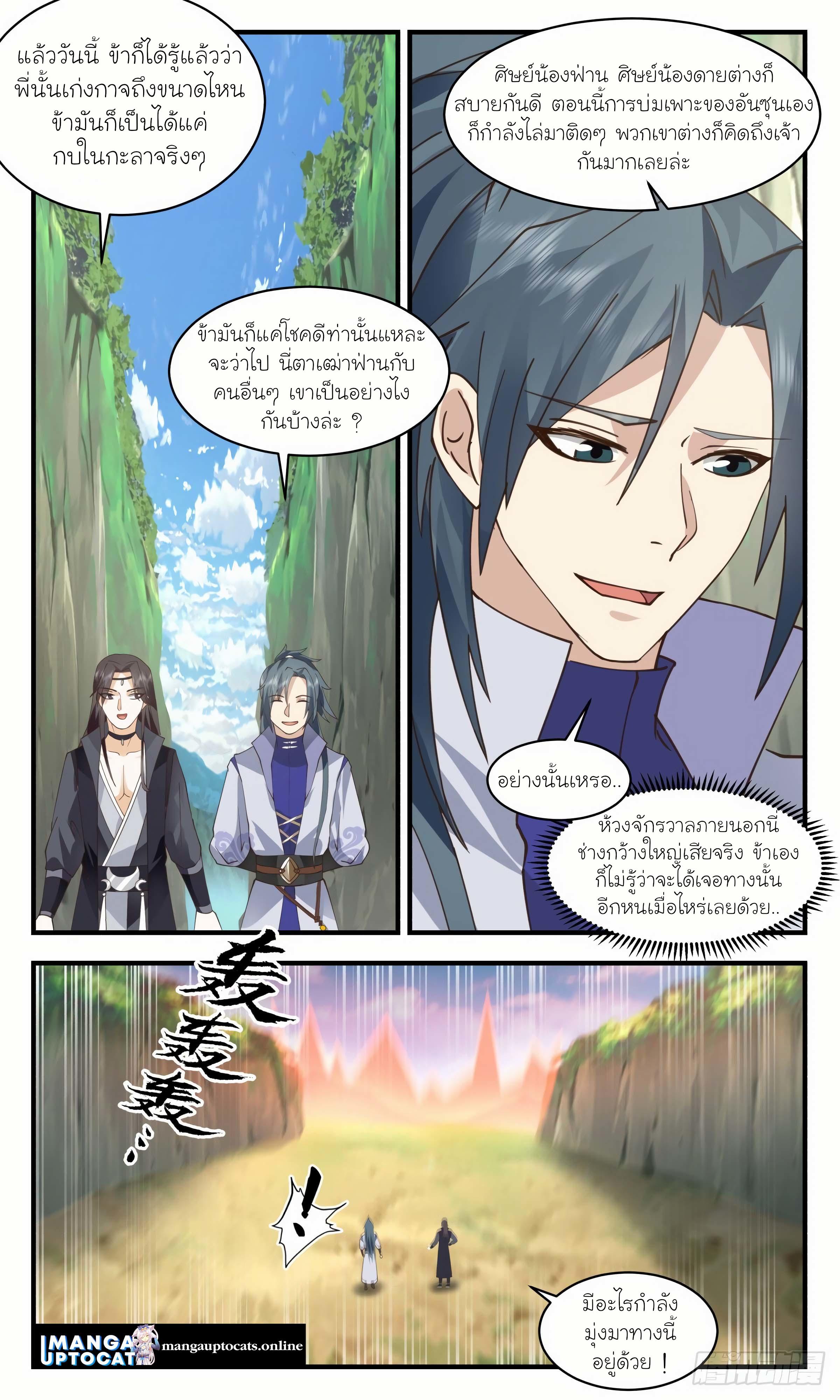 Manga-lc-com อ่านมังงะ อ่านการ์ตูน ออนไลน์ ฟรี Martial Peak ตอนที่ 1 2 3 4 5 6 7 8 9 10 11 12 13 14 ฟรี ไม่มีโฆษณา Manga-lc - อ่าน มังงะ อ่าน การ์ตูน ออนไลน์ อ่านมังงะ ฟรี