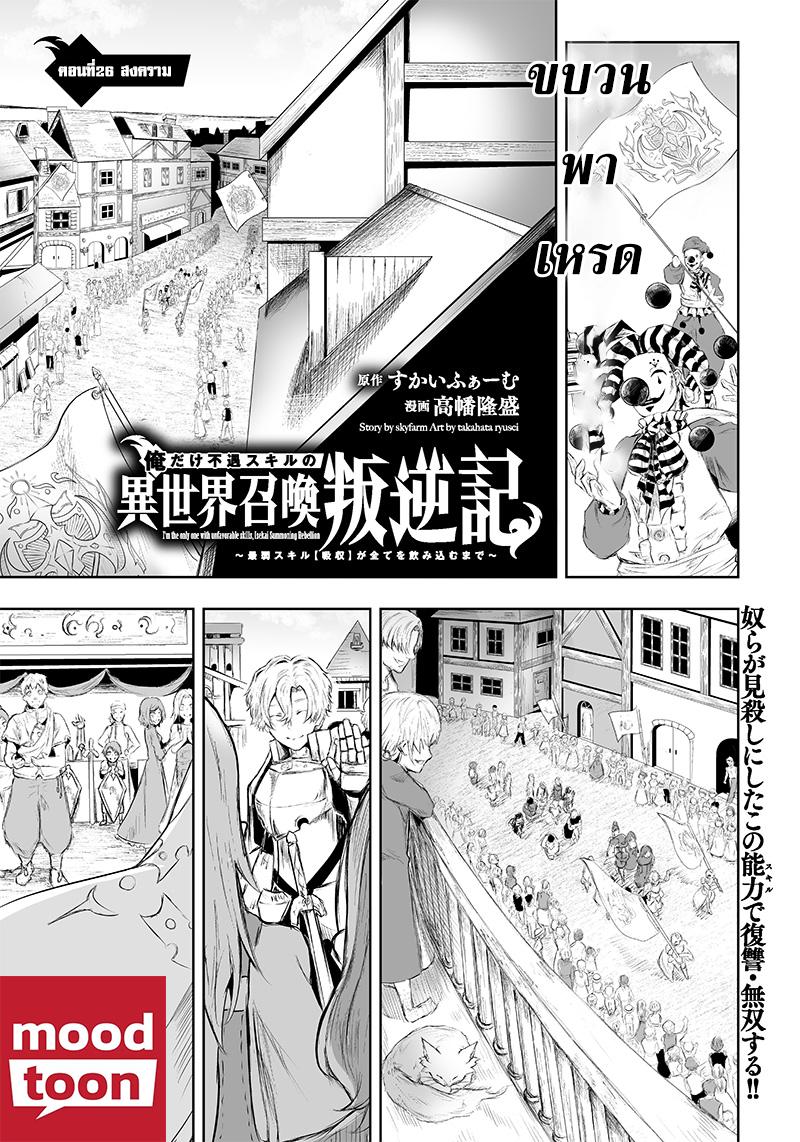 Manga-lc-com อ่านมังงะ อ่านการ์ตูน ออนไลน์ ฟรี Ore dake Fuguu Skill no Isekai Shoukan Hangyakuki ตอนที่ 1 2 3 4 5 6 7 8 9 10 11 12 13 14 ฟรี ไม่มีโฆษณา Manga-lc - อ่าน มังงะ อ่าน การ์ตูน ออนไลน์ อ่านมังงะ ฟรี