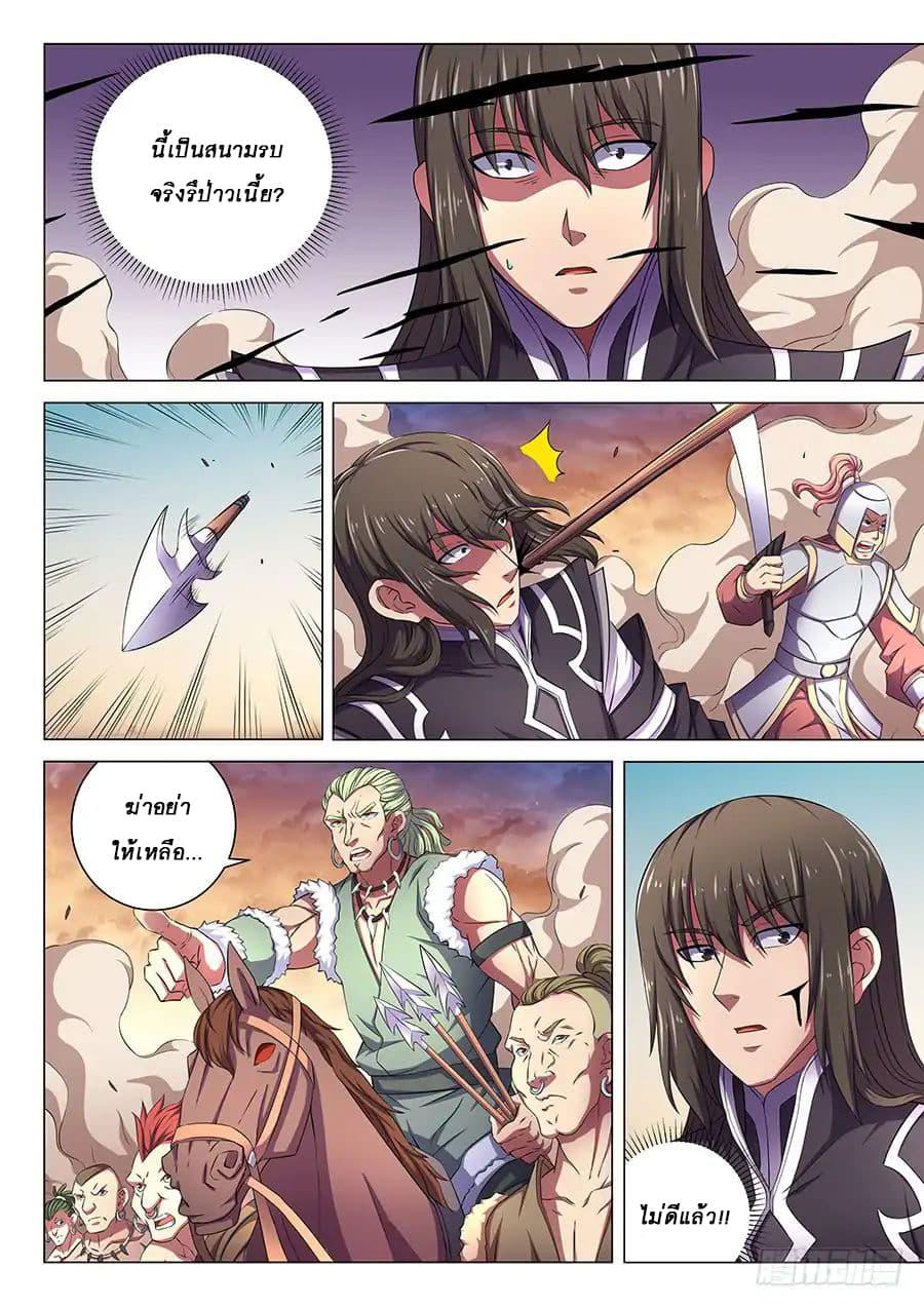 Manga-lc-com อ่านมังงะ อ่านการ์ตูน ออนไลน์ ฟรี God of Martial Arts ตอนที่ 1 2 3 4 5 6 7 8 9 10 11 12 13 14 ฟรี ไม่มีโฆษณา Manga-lc - อ่าน มังงะ อ่าน การ์ตูน ออนไลน์ อ่านมังงะ ฟรี