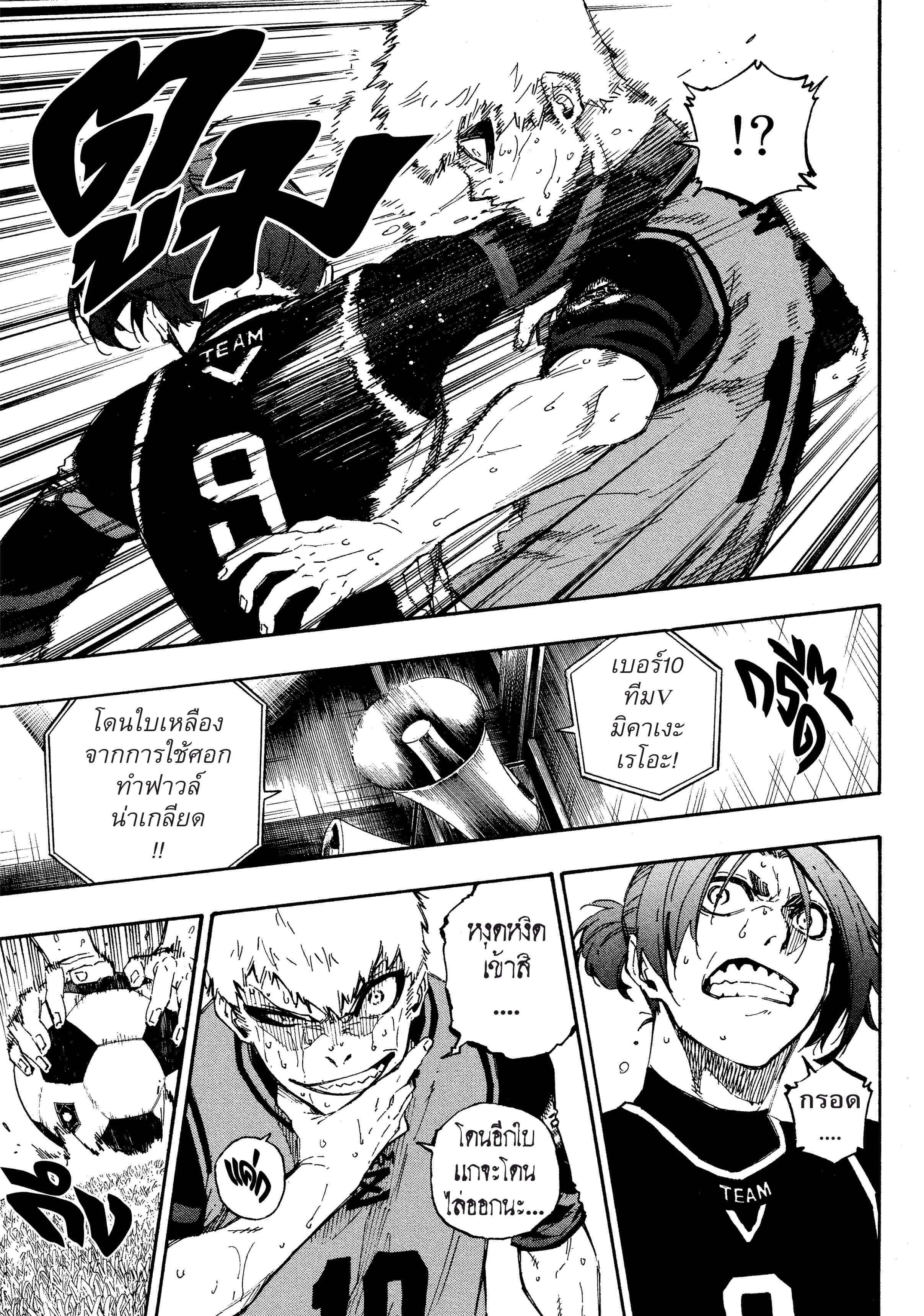 Manga-lc-com อ่านมังงะ อ่านการ์ตูน ออนไลน์ ฟรี Blue Lock ตอนที่ 1 2 3 4 5 6 7 8 9 10 11 12 13 14 ฟรี ไม่มีโฆษณา Manga-lc - อ่าน มังงะ อ่าน การ์ตูน ออนไลน์ อ่านมังงะ ฟรี