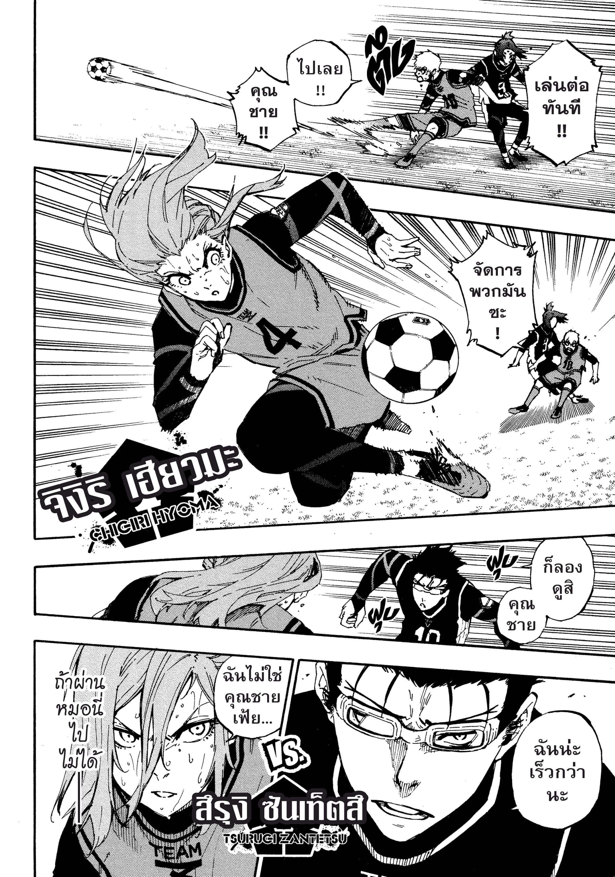 Manga-lc-com อ่านมังงะ อ่านการ์ตูน ออนไลน์ ฟรี Blue Lock ตอนที่ 1 2 3 4 5 6 7 8 9 10 11 12 13 14 ฟรี ไม่มีโฆษณา Manga-lc - อ่าน มังงะ อ่าน การ์ตูน ออนไลน์ อ่านมังงะ ฟรี