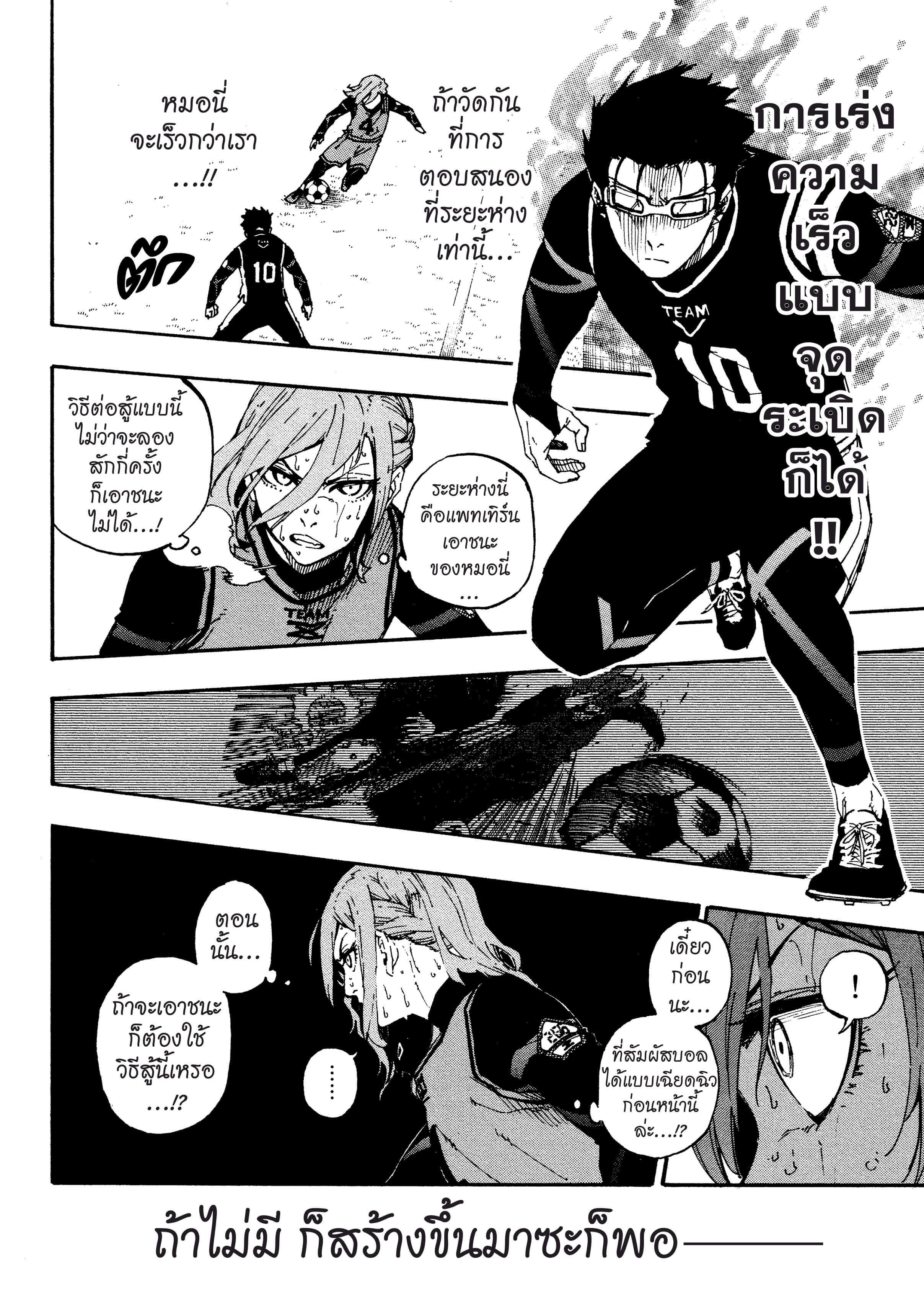 Manga-lc-com อ่านมังงะ อ่านการ์ตูน ออนไลน์ ฟรี Blue Lock ตอนที่ 1 2 3 4 5 6 7 8 9 10 11 12 13 14 ฟรี ไม่มีโฆษณา Manga-lc - อ่าน มังงะ อ่าน การ์ตูน ออนไลน์ อ่านมังงะ ฟรี