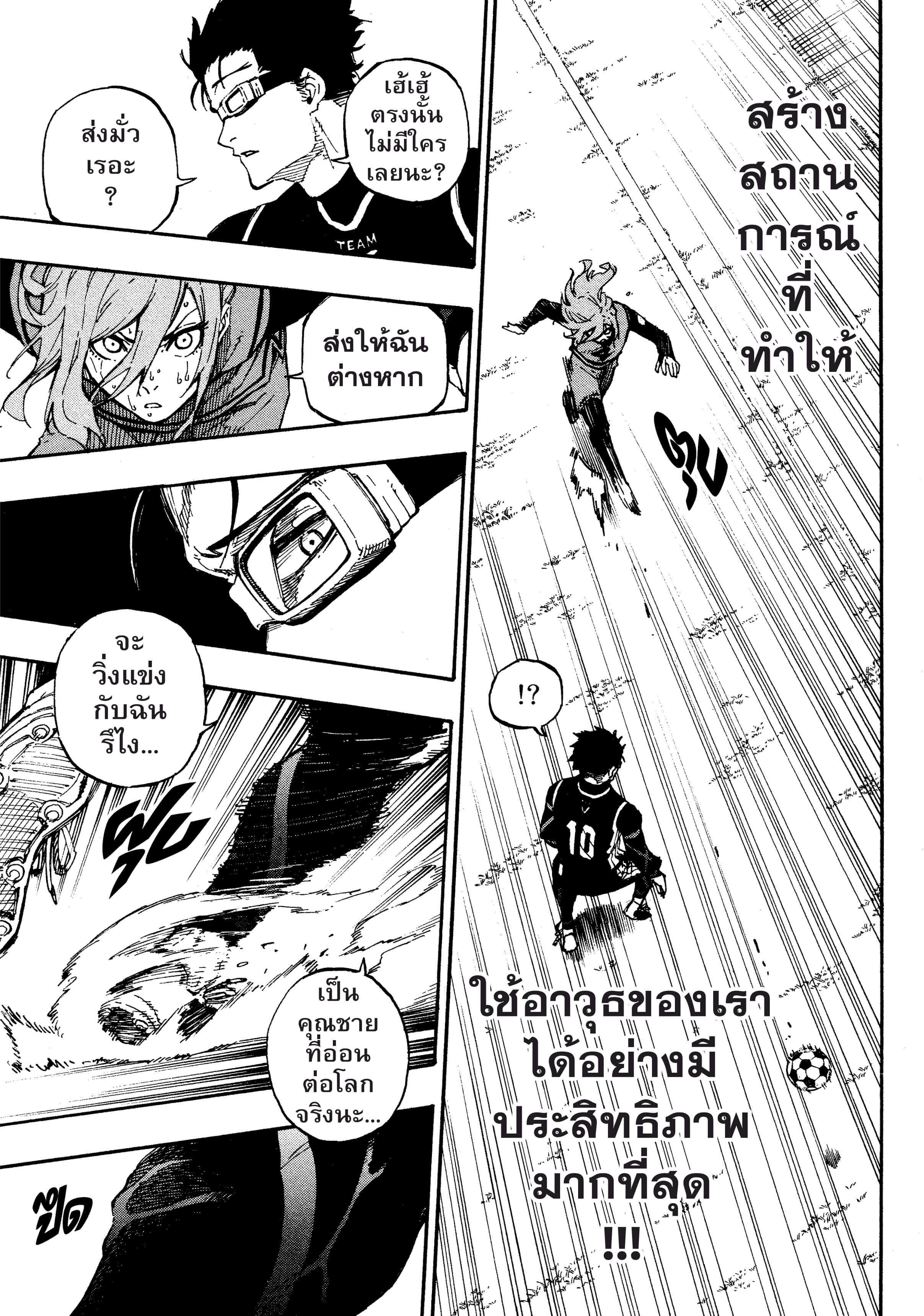 Manga-lc-com อ่านมังงะ อ่านการ์ตูน ออนไลน์ ฟรี Blue Lock ตอนที่ 1 2 3 4 5 6 7 8 9 10 11 12 13 14 ฟรี ไม่มีโฆษณา Manga-lc - อ่าน มังงะ อ่าน การ์ตูน ออนไลน์ อ่านมังงะ ฟรี