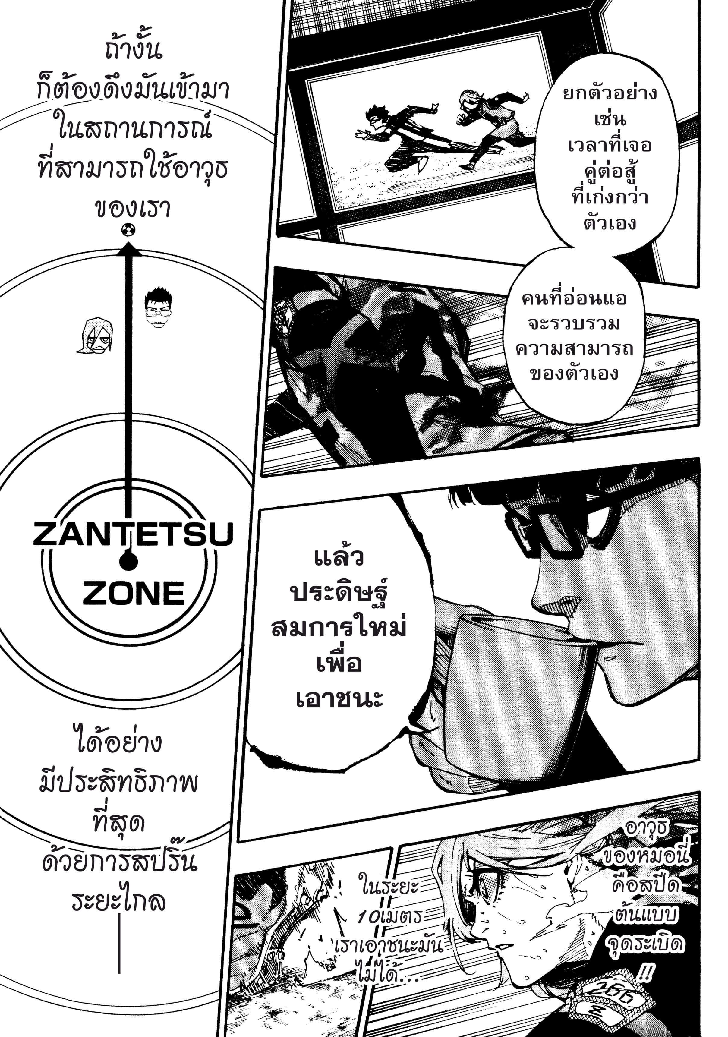 Manga-lc-com อ่านมังงะ อ่านการ์ตูน ออนไลน์ ฟรี Blue Lock ตอนที่ 1 2 3 4 5 6 7 8 9 10 11 12 13 14 ฟรี ไม่มีโฆษณา Manga-lc - อ่าน มังงะ อ่าน การ์ตูน ออนไลน์ อ่านมังงะ ฟรี