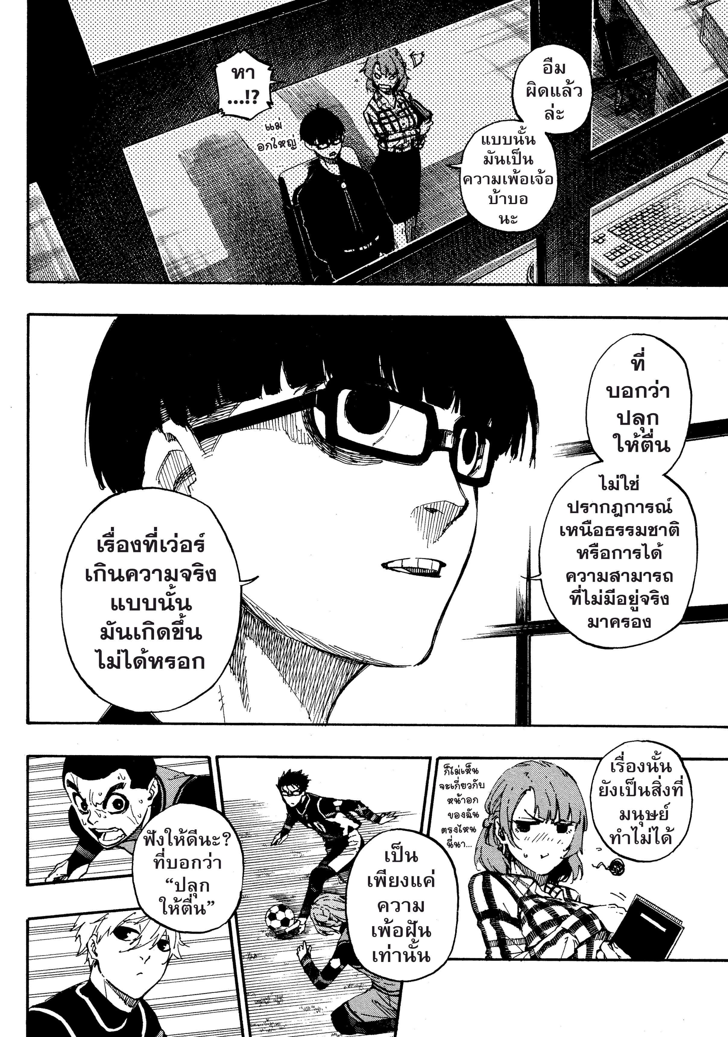 Manga-lc-com อ่านมังงะ อ่านการ์ตูน ออนไลน์ ฟรี Blue Lock ตอนที่ 1 2 3 4 5 6 7 8 9 10 11 12 13 14 ฟรี ไม่มีโฆษณา Manga-lc - อ่าน มังงะ อ่าน การ์ตูน ออนไลน์ อ่านมังงะ ฟรี