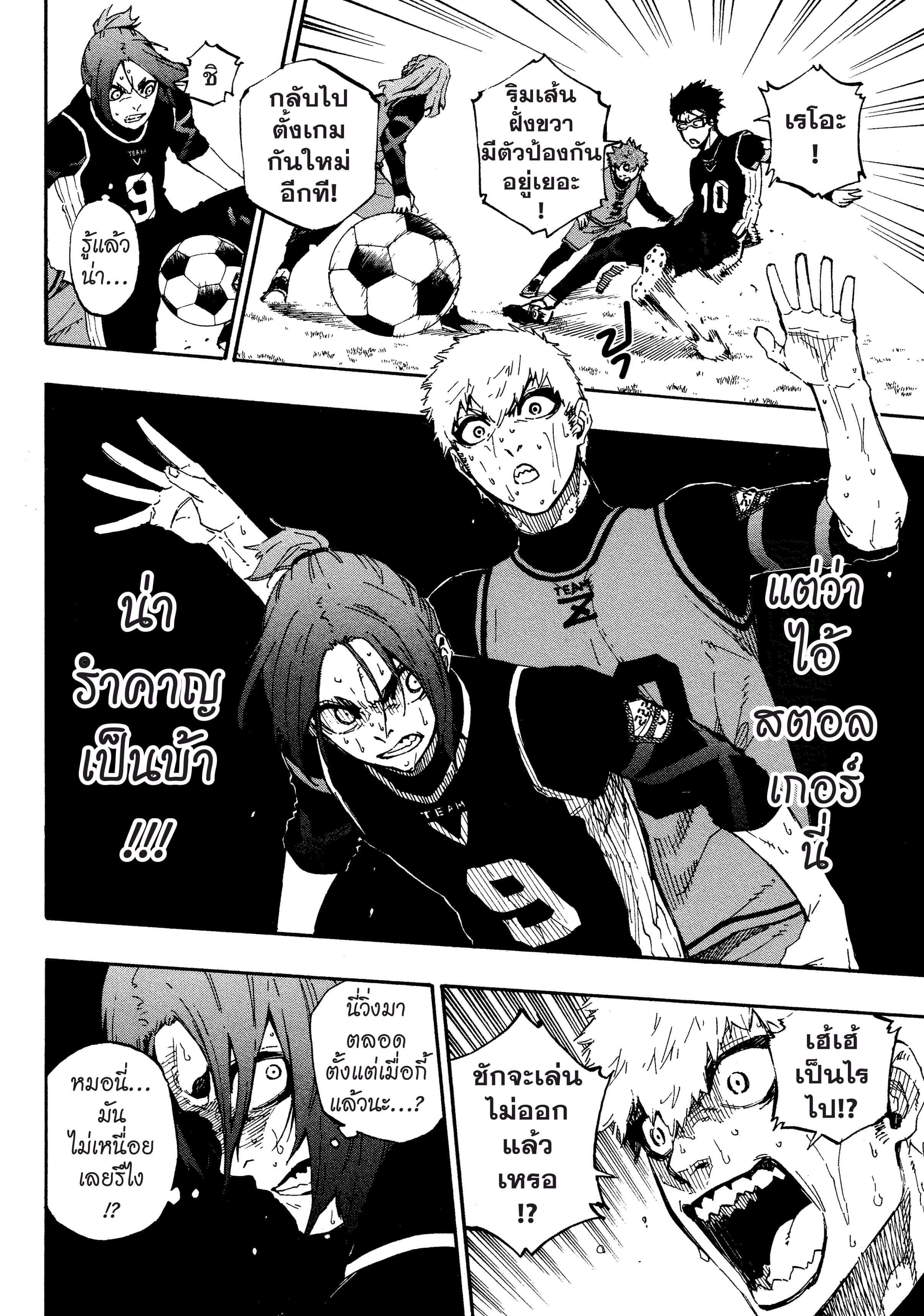 Manga-lc-com อ่านมังงะ อ่านการ์ตูน ออนไลน์ ฟรี Blue Lock ตอนที่ 1 2 3 4 5 6 7 8 9 10 11 12 13 14 ฟรี ไม่มีโฆษณา Manga-lc - อ่าน มังงะ อ่าน การ์ตูน ออนไลน์ อ่านมังงะ ฟรี