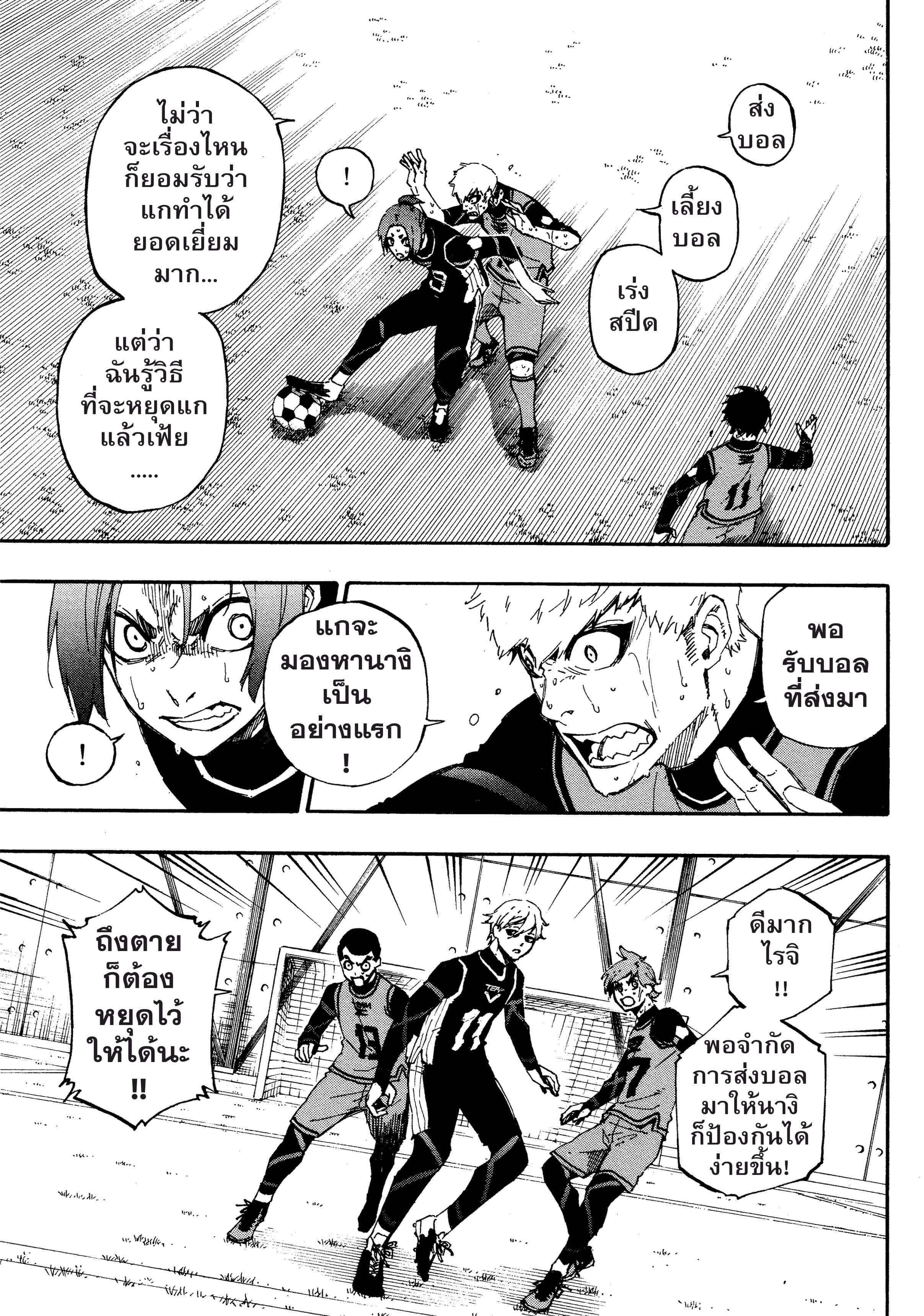 Manga-lc-com อ่านมังงะ อ่านการ์ตูน ออนไลน์ ฟรี Blue Lock ตอนที่ 1 2 3 4 5 6 7 8 9 10 11 12 13 14 ฟรี ไม่มีโฆษณา Manga-lc - อ่าน มังงะ อ่าน การ์ตูน ออนไลน์ อ่านมังงะ ฟรี