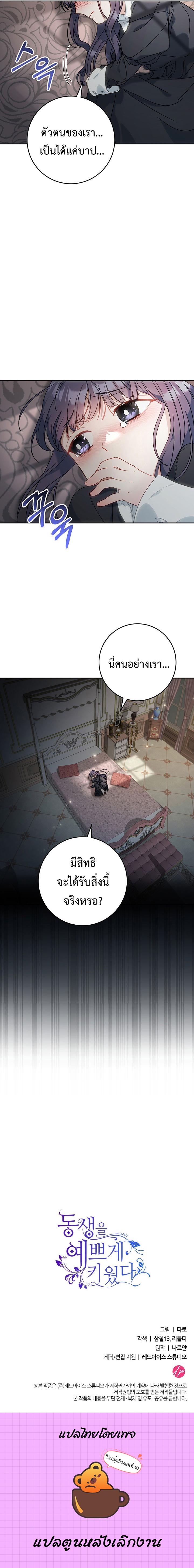 Manga-lc-com อ่านมังงะ อ่านการ์ตูน ออนไลน์ ฟรี I Raised My Younger Sister Beautifully ตอนที่ 1 2 3 4 5 6 7 8 9 10 11 12 13 14 ฟรี ไม่มีโฆษณา Manga-lc - อ่าน มังงะ อ่าน การ์ตูน ออนไลน์ อ่านมังงะ ฟรี
