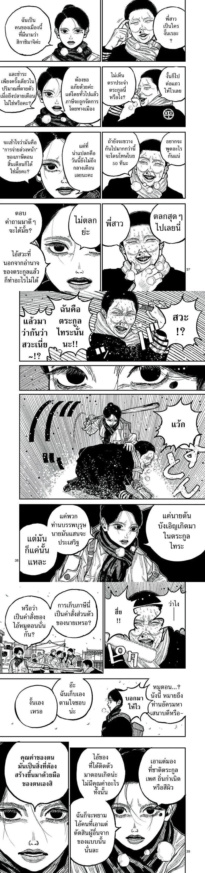 Manga-lc-com อ่านมังงะ อ่านการ์ตูน ออนไลน์ ฟรี Nippon Sangoku ตอนที่ 1 2 3 4 5 6 7 8 9 10 11 12 13 14 ฟรี ไม่มีโฆษณา Manga-lc - อ่าน มังงะ อ่าน การ์ตูน ออนไลน์ อ่านมังงะ ฟรี