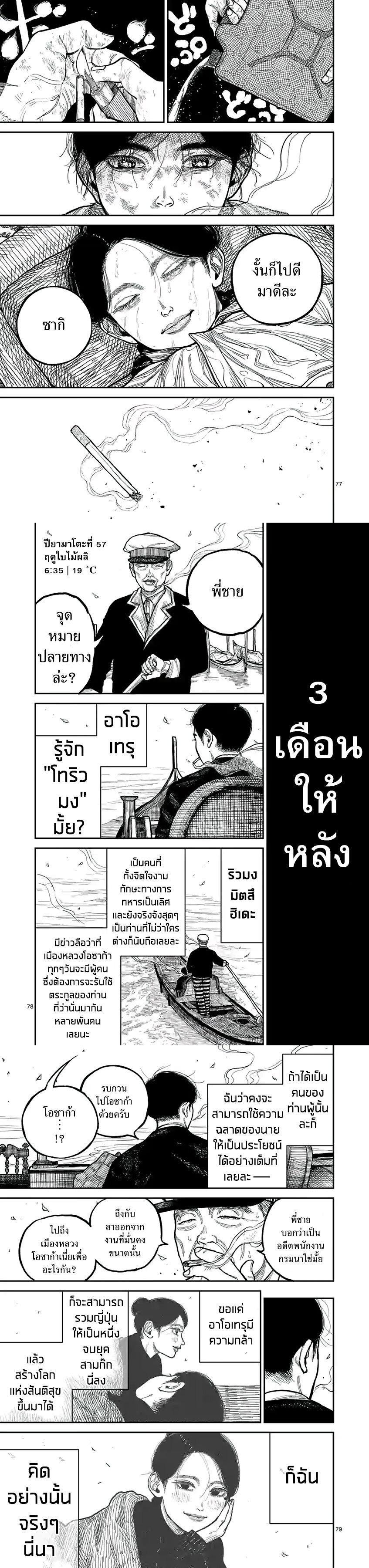 Manga-lc-com อ่านมังงะ อ่านการ์ตูน ออนไลน์ ฟรี Nippon Sangoku ตอนที่ 1 2 3 4 5 6 7 8 9 10 11 12 13 14 ฟรี ไม่มีโฆษณา Manga-lc - อ่าน มังงะ อ่าน การ์ตูน ออนไลน์ อ่านมังงะ ฟรี