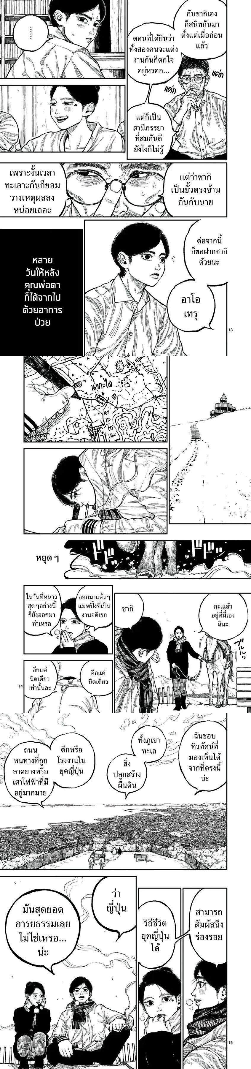 Manga-lc-com อ่านมังงะ อ่านการ์ตูน ออนไลน์ ฟรี Nippon Sangoku ตอนที่ 1 2 3 4 5 6 7 8 9 10 11 12 13 14 ฟรี ไม่มีโฆษณา Manga-lc - อ่าน มังงะ อ่าน การ์ตูน ออนไลน์ อ่านมังงะ ฟรี