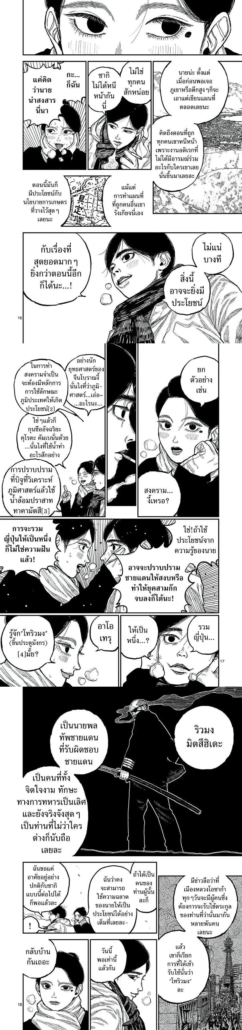 Manga-lc-com อ่านมังงะ อ่านการ์ตูน ออนไลน์ ฟรี Nippon Sangoku ตอนที่ 1 2 3 4 5 6 7 8 9 10 11 12 13 14 ฟรี ไม่มีโฆษณา Manga-lc - อ่าน มังงะ อ่าน การ์ตูน ออนไลน์ อ่านมังงะ ฟรี