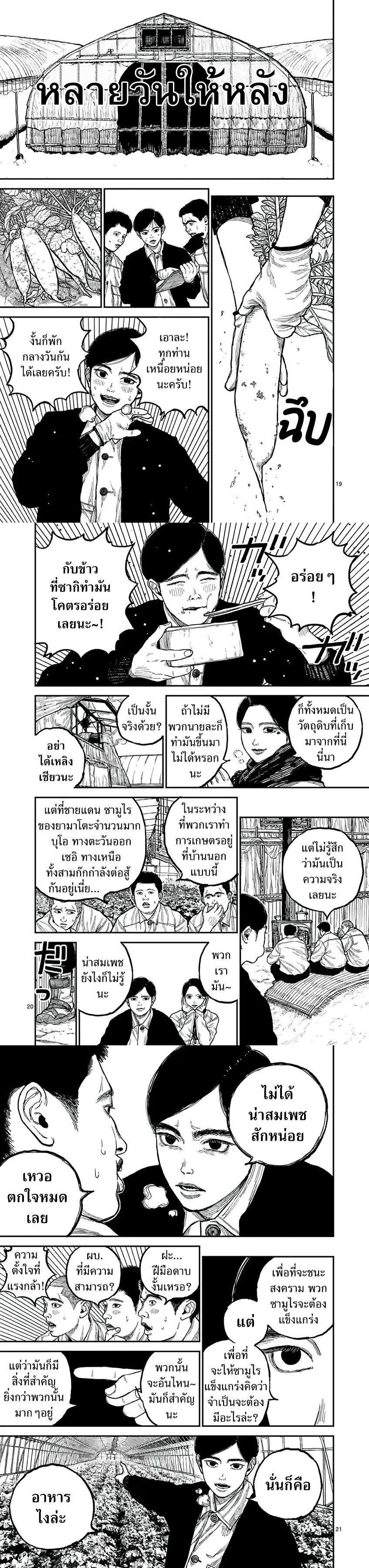 Manga-lc-com อ่านมังงะ อ่านการ์ตูน ออนไลน์ ฟรี Nippon Sangoku ตอนที่ 1 2 3 4 5 6 7 8 9 10 11 12 13 14 ฟรี ไม่มีโฆษณา Manga-lc - อ่าน มังงะ อ่าน การ์ตูน ออนไลน์ อ่านมังงะ ฟรี