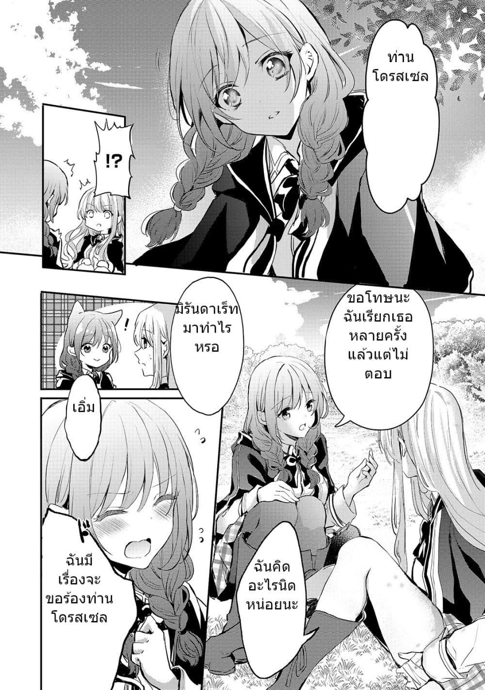 Manga-lc-com อ่านมังงะ อ่านการ์ตูน ออนไลน์ ฟรี Oujo Denka wa Oikari no you desu เลติเชียลโกรธซะแล้วสิ ตอนที่ 1 2 3 4 5 6 7 8 9 10 11 12 13 14 ฟรี ไม่มีโฆษณา Manga-lc - อ่าน มังงะ อ่าน การ์ตูน ออนไลน์ อ่านมังงะ ฟรี