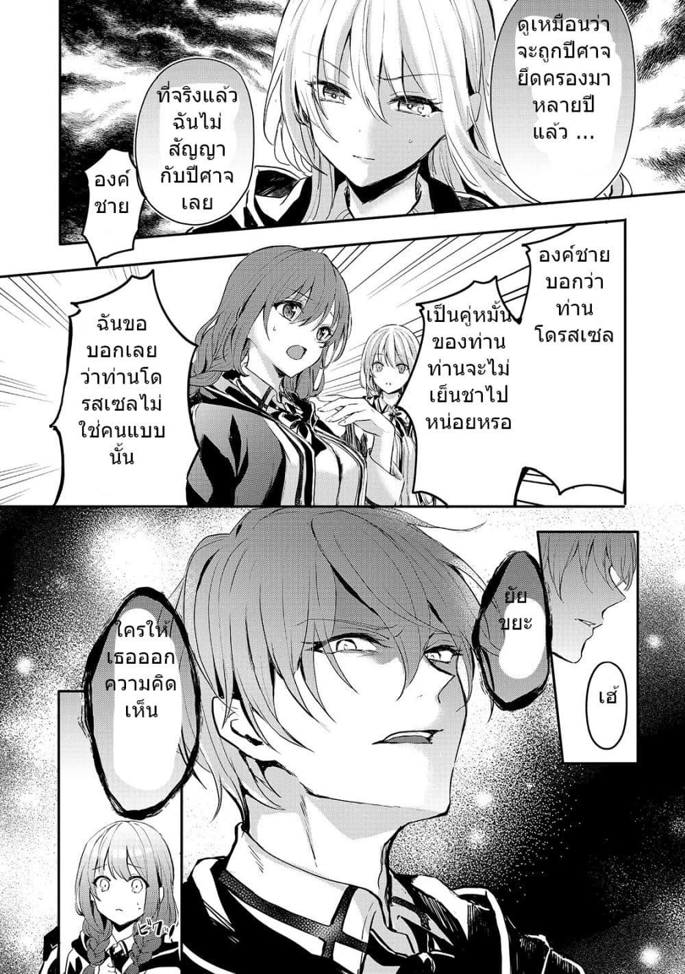 Manga-lc-com อ่านมังงะ อ่านการ์ตูน ออนไลน์ ฟรี Oujo Denka wa Oikari no you desu เลติเชียลโกรธซะแล้วสิ ตอนที่ 1 2 3 4 5 6 7 8 9 10 11 12 13 14 ฟรี ไม่มีโฆษณา Manga-lc - อ่าน มังงะ อ่าน การ์ตูน ออนไลน์ อ่านมังงะ ฟรี