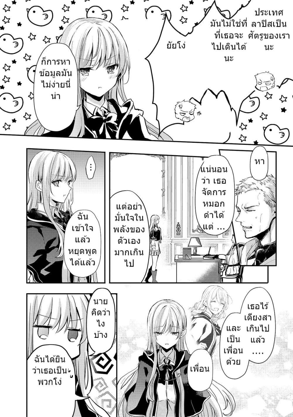 Manga-lc-com อ่านมังงะ อ่านการ์ตูน ออนไลน์ ฟรี Oujo Denka wa Oikari no you desu เลติเชียลโกรธซะแล้วสิ ตอนที่ 1 2 3 4 5 6 7 8 9 10 11 12 13 14 ฟรี ไม่มีโฆษณา Manga-lc - อ่าน มังงะ อ่าน การ์ตูน ออนไลน์ อ่านมังงะ ฟรี