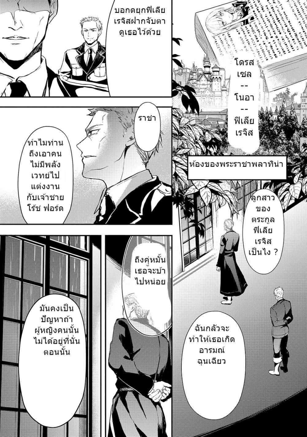 Manga-lc-com อ่านมังงะ อ่านการ์ตูน ออนไลน์ ฟรี Oujo Denka wa Oikari no you desu เลติเชียลโกรธซะแล้วสิ ตอนที่ 1 2 3 4 5 6 7 8 9 10 11 12 13 14 ฟรี ไม่มีโฆษณา Manga-lc - อ่าน มังงะ อ่าน การ์ตูน ออนไลน์ อ่านมังงะ ฟรี