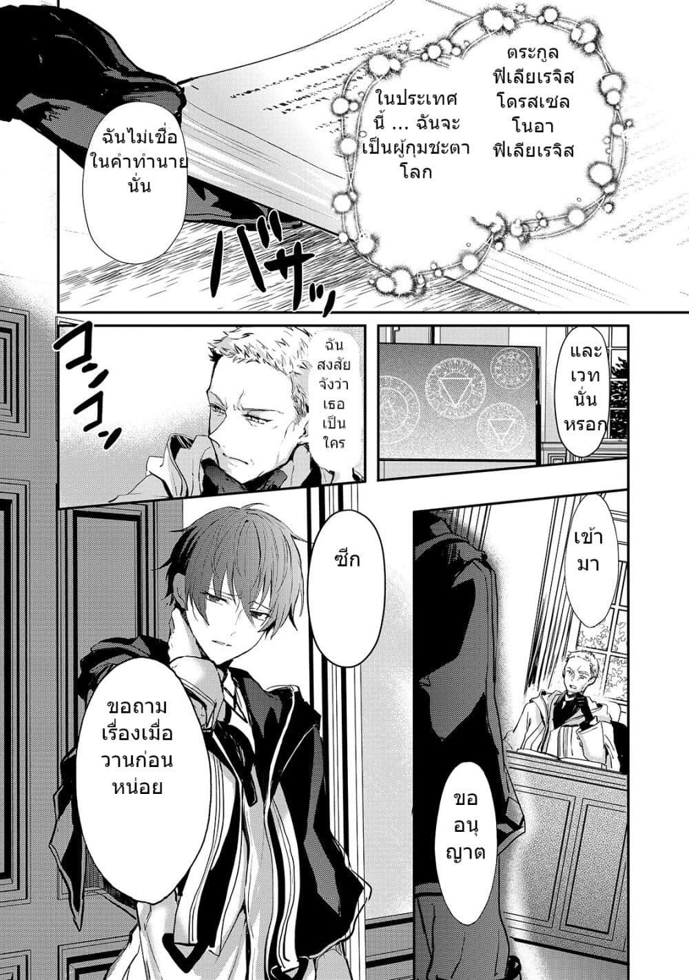 Manga-lc-com อ่านมังงะ อ่านการ์ตูน ออนไลน์ ฟรี Oujo Denka wa Oikari no you desu เลติเชียลโกรธซะแล้วสิ ตอนที่ 1 2 3 4 5 6 7 8 9 10 11 12 13 14 ฟรี ไม่มีโฆษณา Manga-lc - อ่าน มังงะ อ่าน การ์ตูน ออนไลน์ อ่านมังงะ ฟรี