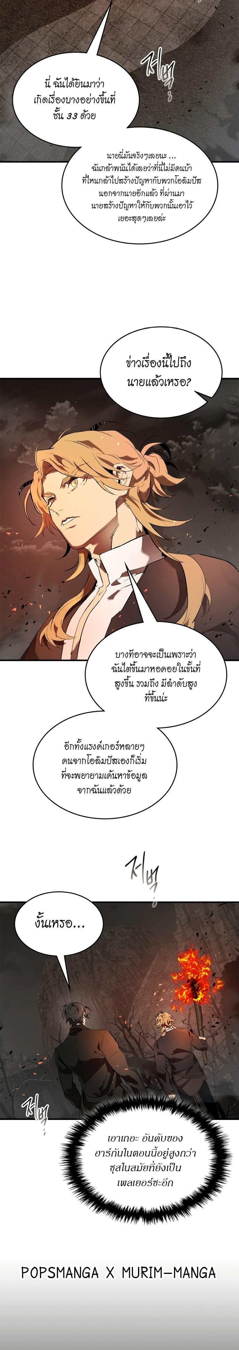Manga-lc-com อ่านมังงะ อ่านการ์ตูน ออนไลน์ ฟรี Level Up With the Gods ตอนที่ 1 2 3 4 5 6 7 8 9 10 11 12 13 14 ฟรี ไม่มีโฆษณา Manga-lc - อ่าน มังงะ อ่าน การ์ตูน ออนไลน์ อ่านมังงะ ฟรี