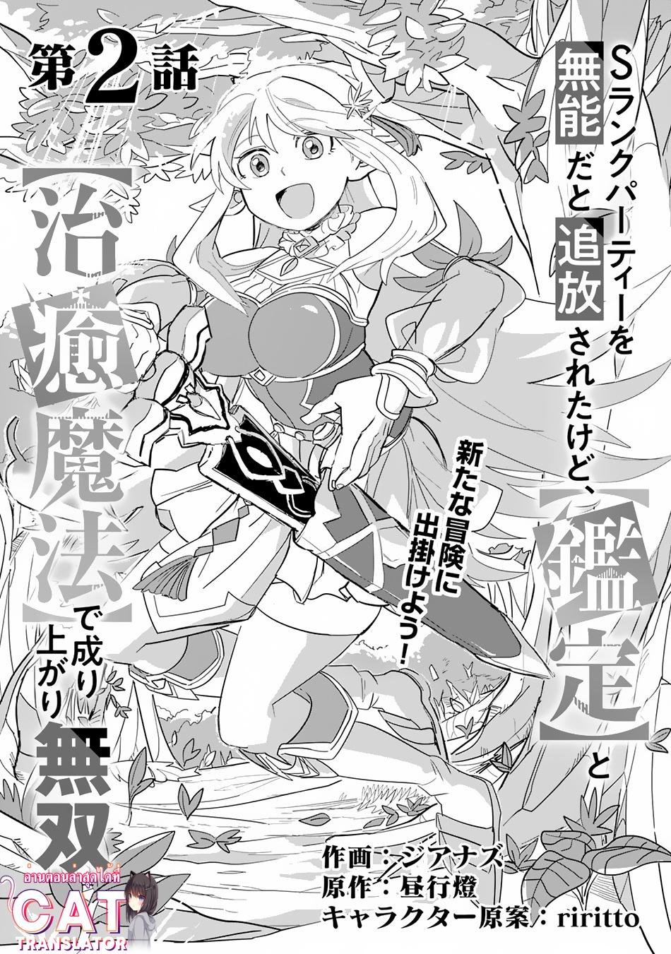 Manga-lc-com อ่านมังงะ อ่านการ์ตูน ออนไลน์ ฟรี S-Rank Party Wo Munou Da To Tsuihousareta Kedo, “kantei” To “chiyu Mahou” De Nariagari Musou ตอนที่ 1 2 3 4 5 6 7 8 9 10 11 12 13 14 ฟรี ไม่มีโฆษณา Manga-lc - อ่าน มังงะ อ่าน การ์ตูน ออนไลน์ อ่านมังงะ ฟรี