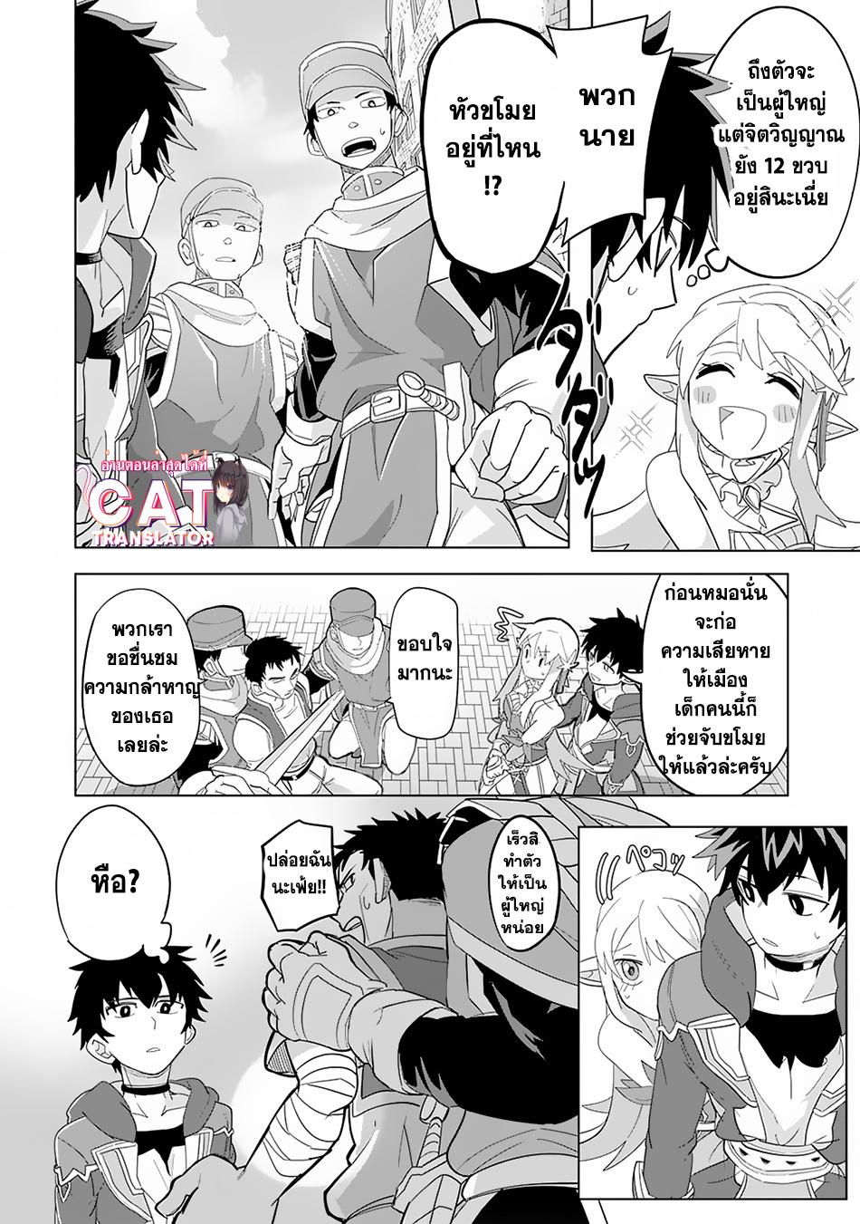 Manga-lc-com อ่านมังงะ อ่านการ์ตูน ออนไลน์ ฟรี S-Rank Party Wo Munou Da To Tsuihousareta Kedo, “kantei” To “chiyu Mahou” De Nariagari Musou ตอนที่ 1 2 3 4 5 6 7 8 9 10 11 12 13 14 ฟรี ไม่มีโฆษณา Manga-lc - อ่าน มังงะ อ่าน การ์ตูน ออนไลน์ อ่านมังงะ ฟรี
