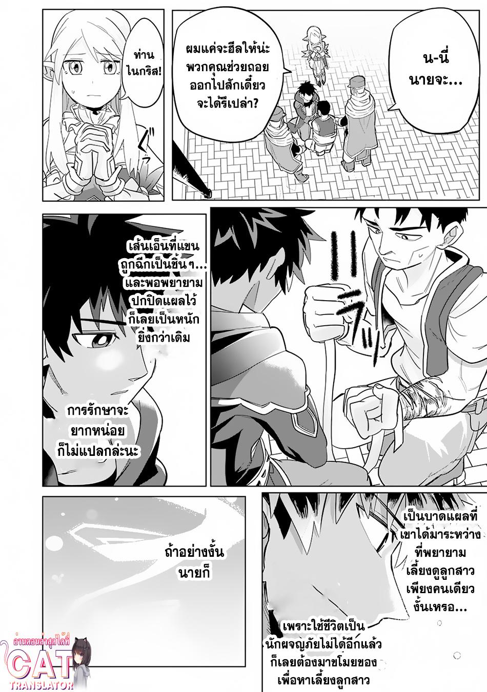 Manga-lc-com อ่านมังงะ อ่านการ์ตูน ออนไลน์ ฟรี S-Rank Party Wo Munou Da To Tsuihousareta Kedo, “kantei” To “chiyu Mahou” De Nariagari Musou ตอนที่ 1 2 3 4 5 6 7 8 9 10 11 12 13 14 ฟรี ไม่มีโฆษณา Manga-lc - อ่าน มังงะ อ่าน การ์ตูน ออนไลน์ อ่านมังงะ ฟรี