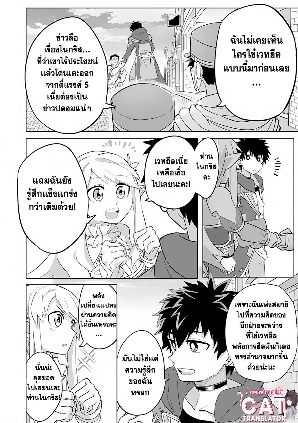 Manga-lc-com อ่านมังงะ อ่านการ์ตูน ออนไลน์ ฟรี S-Rank Party Wo Munou Da To Tsuihousareta Kedo, “kantei” To “chiyu Mahou” De Nariagari Musou ตอนที่ 1 2 3 4 5 6 7 8 9 10 11 12 13 14 ฟรี ไม่มีโฆษณา Manga-lc - อ่าน มังงะ อ่าน การ์ตูน ออนไลน์ อ่านมังงะ ฟรี