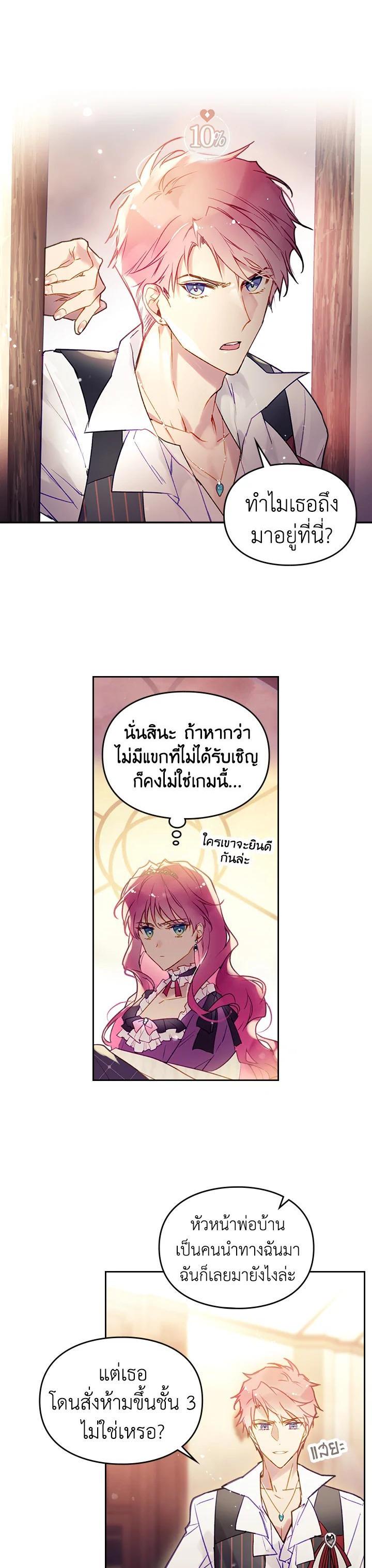 Manga-lc-com อ่านมังงะ อ่านการ์ตูน ออนไลน์ ฟรี Death Is The Only Ending For The Villainess ตอนที่ 1 2 3 4 5 6 7 8 9 10 11 12 13 14 ฟรี ไม่มีโฆษณา Manga-lc - อ่าน มังงะ อ่าน การ์ตูน ออนไลน์ อ่านมังงะ ฟรี