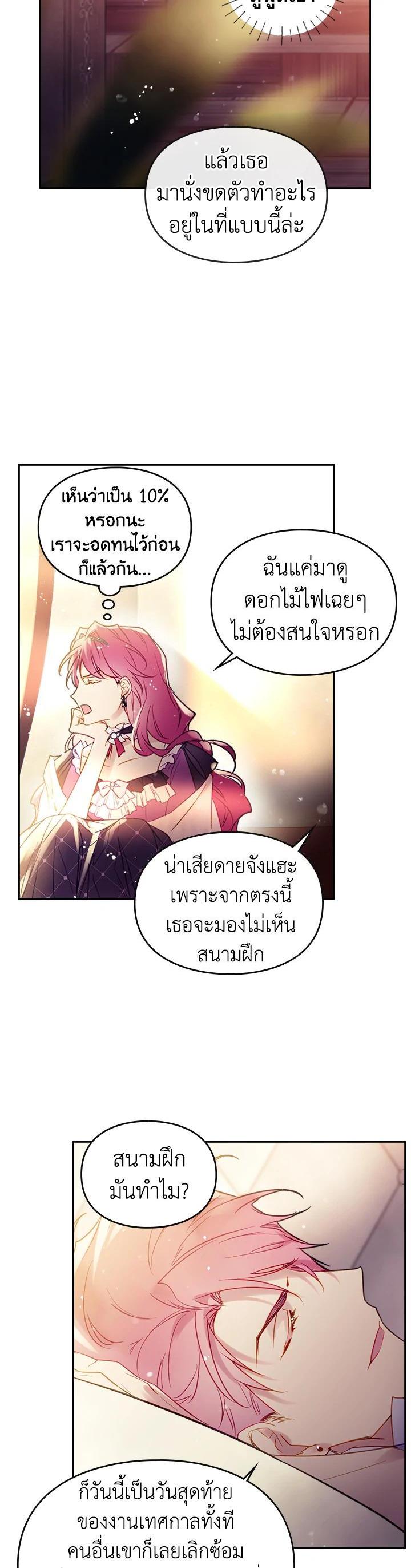 Manga-lc-com อ่านมังงะ อ่านการ์ตูน ออนไลน์ ฟรี Death Is The Only Ending For The Villainess ตอนที่ 1 2 3 4 5 6 7 8 9 10 11 12 13 14 ฟรี ไม่มีโฆษณา Manga-lc - อ่าน มังงะ อ่าน การ์ตูน ออนไลน์ อ่านมังงะ ฟรี