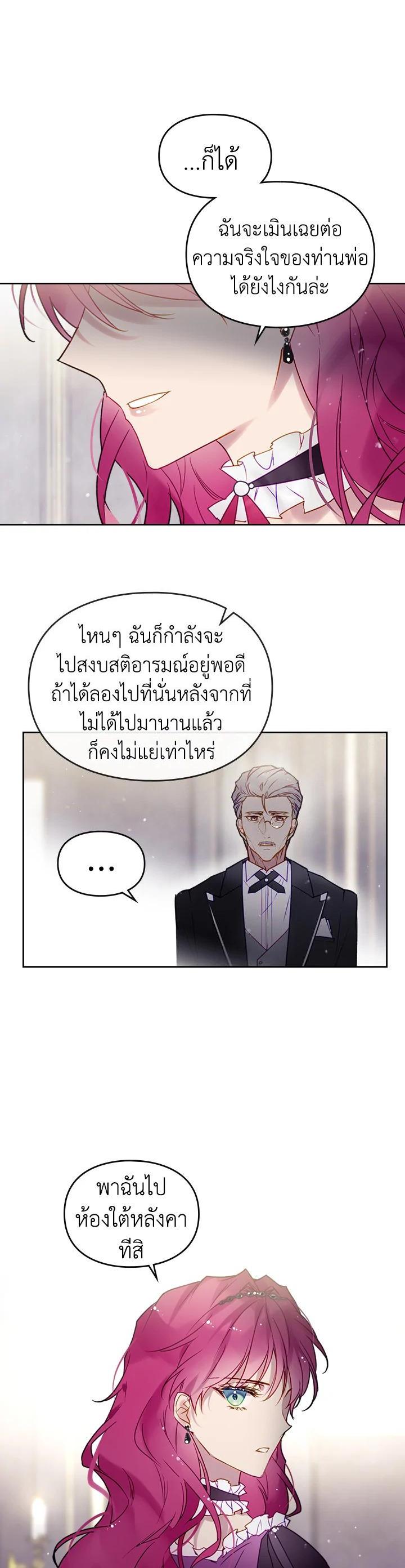 Manga-lc-com อ่านมังงะ อ่านการ์ตูน ออนไลน์ ฟรี Death Is The Only Ending For The Villainess ตอนที่ 1 2 3 4 5 6 7 8 9 10 11 12 13 14 ฟรี ไม่มีโฆษณา Manga-lc - อ่าน มังงะ อ่าน การ์ตูน ออนไลน์ อ่านมังงะ ฟรี