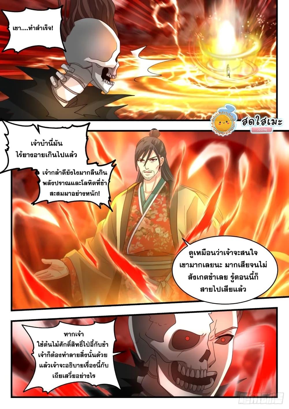 Manga-lc-com อ่านมังงะ อ่านการ์ตูน ออนไลน์ ฟรี Martial Peak ตอนที่ 1 2 3 4 5 6 7 8 9 10 11 12 13 14 ฟรี ไม่มีโฆษณา Manga-lc - อ่าน มังงะ อ่าน การ์ตูน ออนไลน์ อ่านมังงะ ฟรี