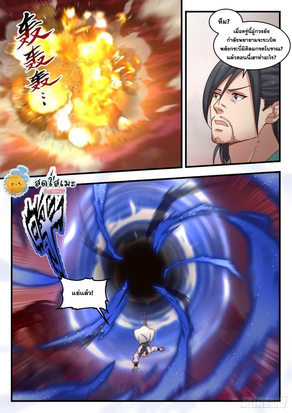 Manga-lc-com อ่านมังงะ อ่านการ์ตูน ออนไลน์ ฟรี Martial Peak ตอนที่ 1 2 3 4 5 6 7 8 9 10 11 12 13 14 ฟรี ไม่มีโฆษณา Manga-lc - อ่าน มังงะ อ่าน การ์ตูน ออนไลน์ อ่านมังงะ ฟรี