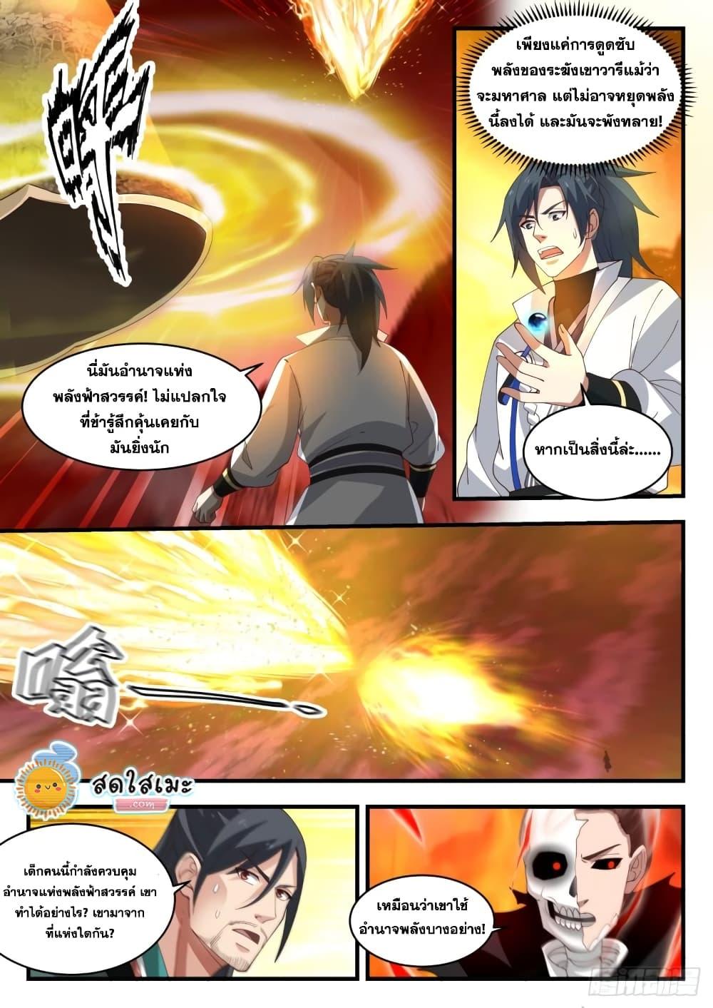 Manga-lc-com อ่านมังงะ อ่านการ์ตูน ออนไลน์ ฟรี Martial Peak ตอนที่ 1 2 3 4 5 6 7 8 9 10 11 12 13 14 ฟรี ไม่มีโฆษณา Manga-lc - อ่าน มังงะ อ่าน การ์ตูน ออนไลน์ อ่านมังงะ ฟรี