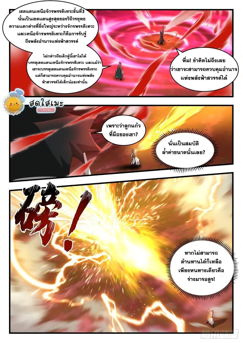 Manga-lc-com อ่านมังงะ อ่านการ์ตูน ออนไลน์ ฟรี Martial Peak ตอนที่ 1 2 3 4 5 6 7 8 9 10 11 12 13 14 ฟรี ไม่มีโฆษณา Manga-lc - อ่าน มังงะ อ่าน การ์ตูน ออนไลน์ อ่านมังงะ ฟรี