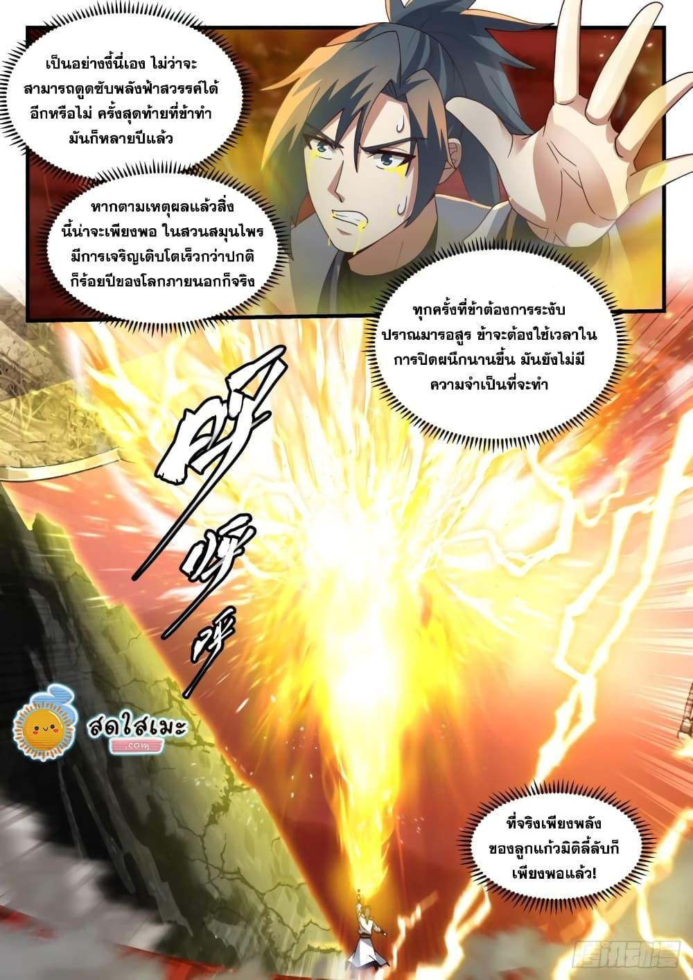 Manga-lc-com อ่านมังงะ อ่านการ์ตูน ออนไลน์ ฟรี Martial Peak ตอนที่ 1 2 3 4 5 6 7 8 9 10 11 12 13 14 ฟรี ไม่มีโฆษณา Manga-lc - อ่าน มังงะ อ่าน การ์ตูน ออนไลน์ อ่านมังงะ ฟรี