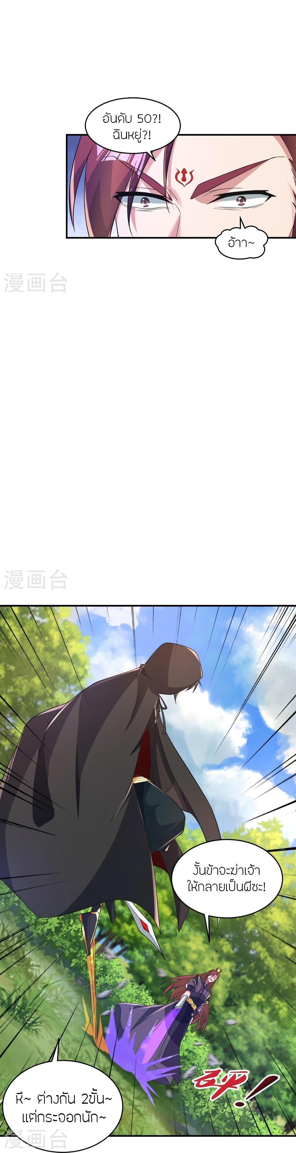 Manga-lc-com อ่านมังงะ อ่านการ์ตูน ออนไลน์ ฟรี Banished Disciple’s Counterattack ราชาอมตะผู้ถูกขับไล่ ตอนที่ 1 2 3 4 5 6 7 8 9 10 11 12 13 14 ฟรี ไม่มีโฆษณา Manga-lc - อ่าน มังงะ อ่าน การ์ตูน ออนไลน์ อ่านมังงะ ฟรี