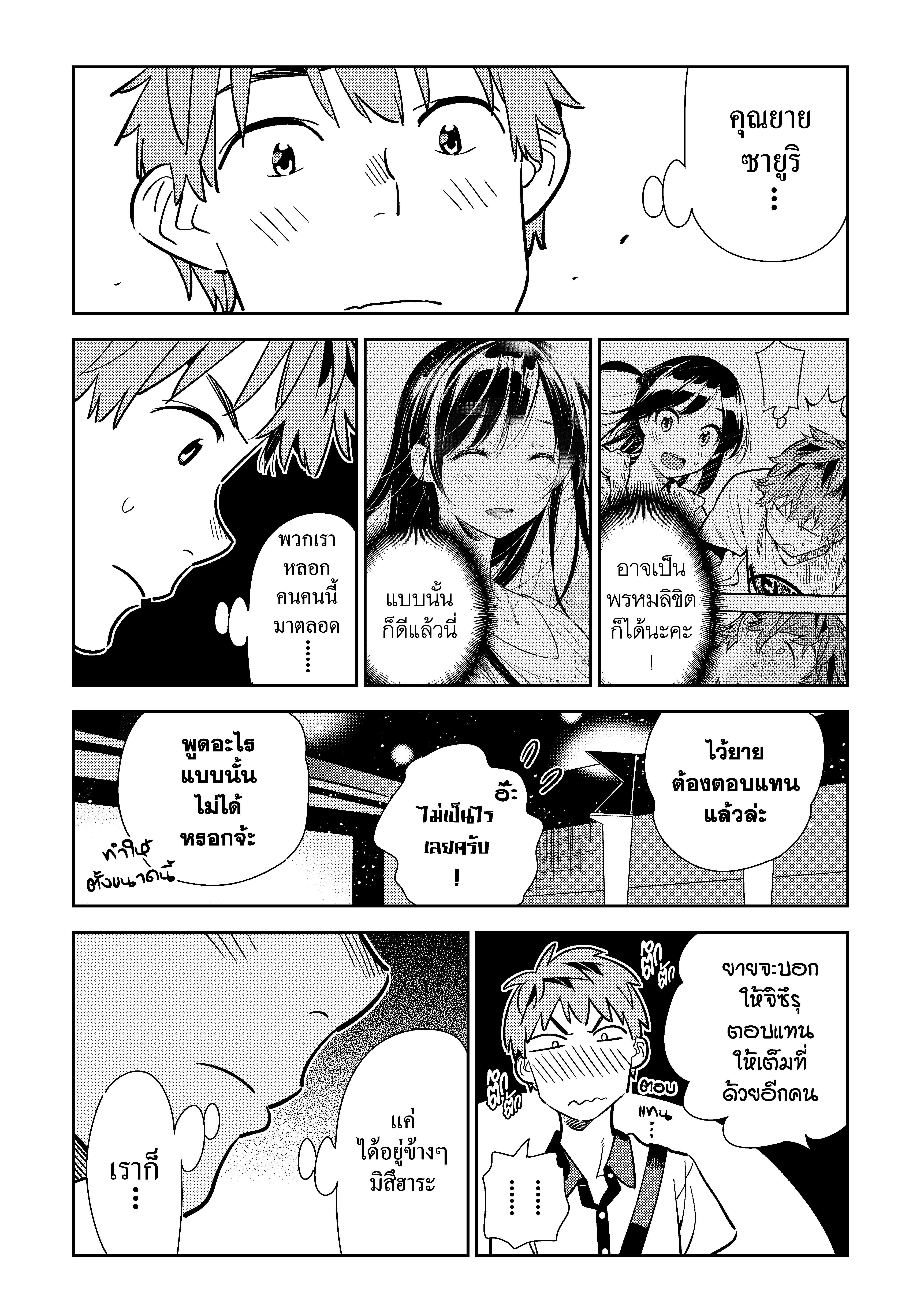Manga-lc-com อ่านมังงะ อ่านการ์ตูน ออนไลน์ ฟรี Kanojo Okarishimasu ตอนที่ 1 2 3 4 5 6 7 8 9 10 11 12 13 14 ฟรี ไม่มีโฆษณา Manga-lc - อ่าน มังงะ อ่าน การ์ตูน ออนไลน์ อ่านมังงะ ฟรี