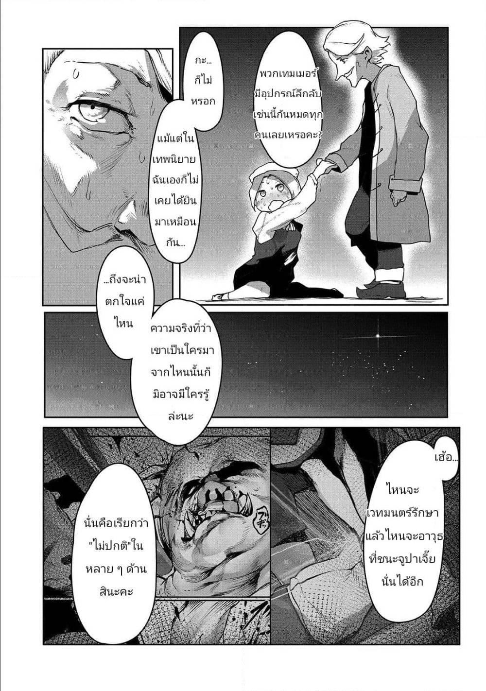 Manga-lc-com อ่านมังงะ อ่านการ์ตูน ออนไลน์ ฟรี The Useless Tamer Will Turn into the Top Unconsciously by My Previous Life Knowledge ตอนที่ 1 2 3 4 5 6 7 8 9 10 11 12 13 14 ฟรี ไม่มีโฆษณา Manga-lc - อ่าน มังงะ อ่าน การ์ตูน ออนไลน์ อ่านมังงะ ฟรี