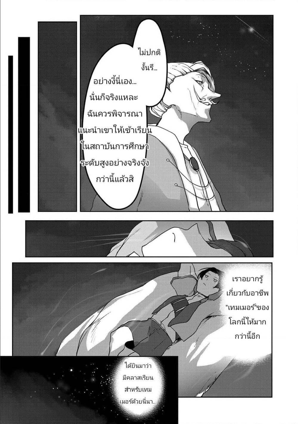 Manga-lc-com อ่านมังงะ อ่านการ์ตูน ออนไลน์ ฟรี The Useless Tamer Will Turn into the Top Unconsciously by My Previous Life Knowledge ตอนที่ 1 2 3 4 5 6 7 8 9 10 11 12 13 14 ฟรี ไม่มีโฆษณา Manga-lc - อ่าน มังงะ อ่าน การ์ตูน ออนไลน์ อ่านมังงะ ฟรี