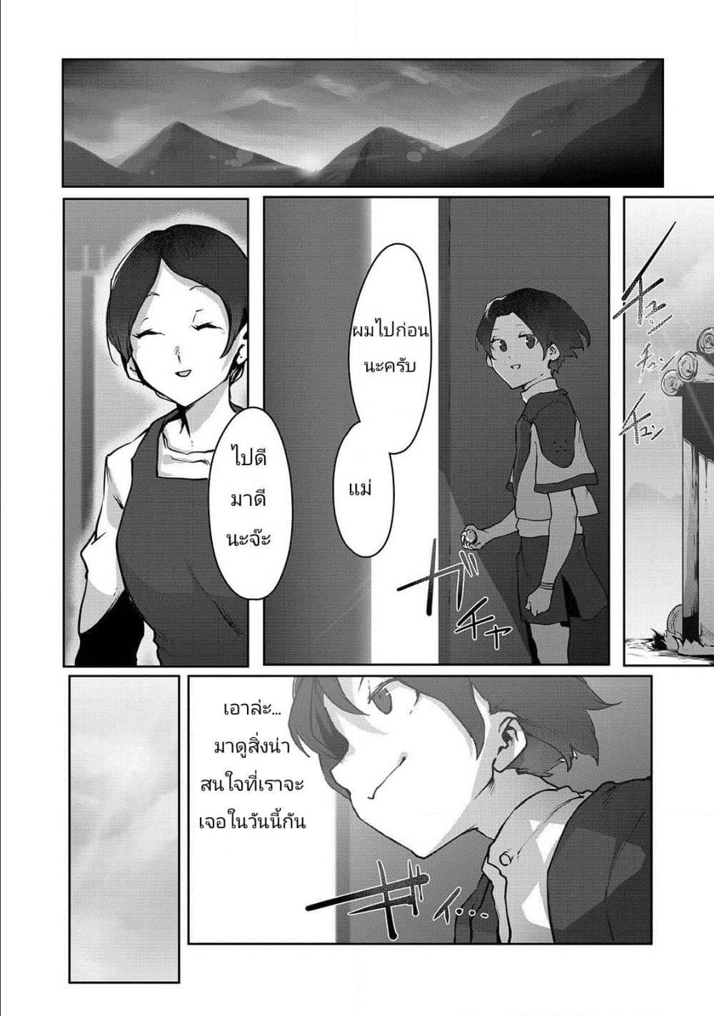 Manga-lc-com อ่านมังงะ อ่านการ์ตูน ออนไลน์ ฟรี The Useless Tamer Will Turn into the Top Unconsciously by My Previous Life Knowledge ตอนที่ 1 2 3 4 5 6 7 8 9 10 11 12 13 14 ฟรี ไม่มีโฆษณา Manga-lc - อ่าน มังงะ อ่าน การ์ตูน ออนไลน์ อ่านมังงะ ฟรี