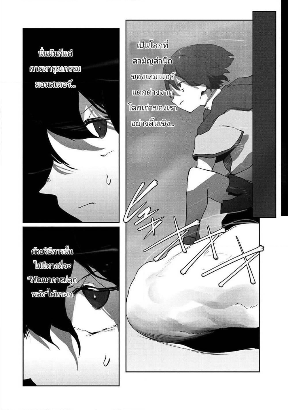 Manga-lc-com อ่านมังงะ อ่านการ์ตูน ออนไลน์ ฟรี The Useless Tamer Will Turn into the Top Unconsciously by My Previous Life Knowledge ตอนที่ 1 2 3 4 5 6 7 8 9 10 11 12 13 14 ฟรี ไม่มีโฆษณา Manga-lc - อ่าน มังงะ อ่าน การ์ตูน ออนไลน์ อ่านมังงะ ฟรี