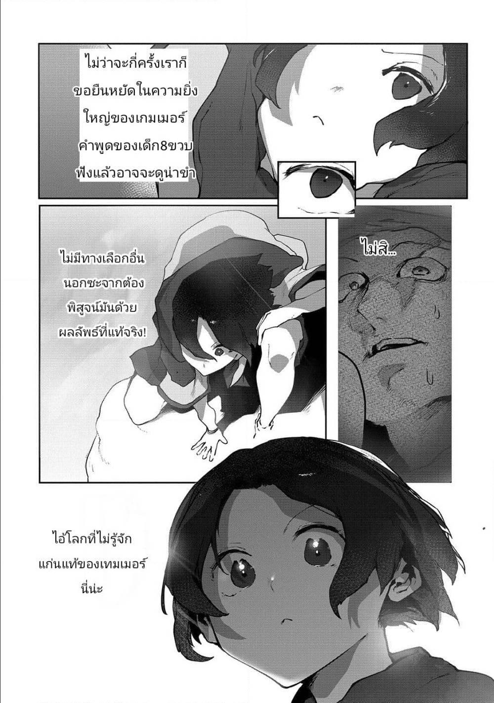 Manga-lc-com อ่านมังงะ อ่านการ์ตูน ออนไลน์ ฟรี The Useless Tamer Will Turn into the Top Unconsciously by My Previous Life Knowledge ตอนที่ 1 2 3 4 5 6 7 8 9 10 11 12 13 14 ฟรี ไม่มีโฆษณา Manga-lc - อ่าน มังงะ อ่าน การ์ตูน ออนไลน์ อ่านมังงะ ฟรี
