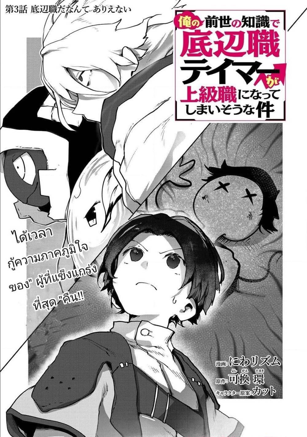 Manga-lc-com อ่านมังงะ อ่านการ์ตูน ออนไลน์ ฟรี The Useless Tamer Will Turn into the Top Unconsciously by My Previous Life Knowledge ตอนที่ 1 2 3 4 5 6 7 8 9 10 11 12 13 14 ฟรี ไม่มีโฆษณา Manga-lc - อ่าน มังงะ อ่าน การ์ตูน ออนไลน์ อ่านมังงะ ฟรี
