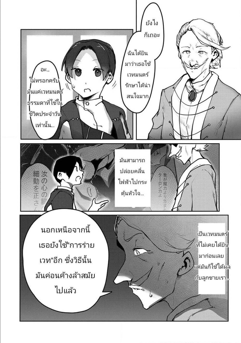 Manga-lc-com อ่านมังงะ อ่านการ์ตูน ออนไลน์ ฟรี The Useless Tamer Will Turn into the Top Unconsciously by My Previous Life Knowledge ตอนที่ 1 2 3 4 5 6 7 8 9 10 11 12 13 14 ฟรี ไม่มีโฆษณา Manga-lc - อ่าน มังงะ อ่าน การ์ตูน ออนไลน์ อ่านมังงะ ฟรี