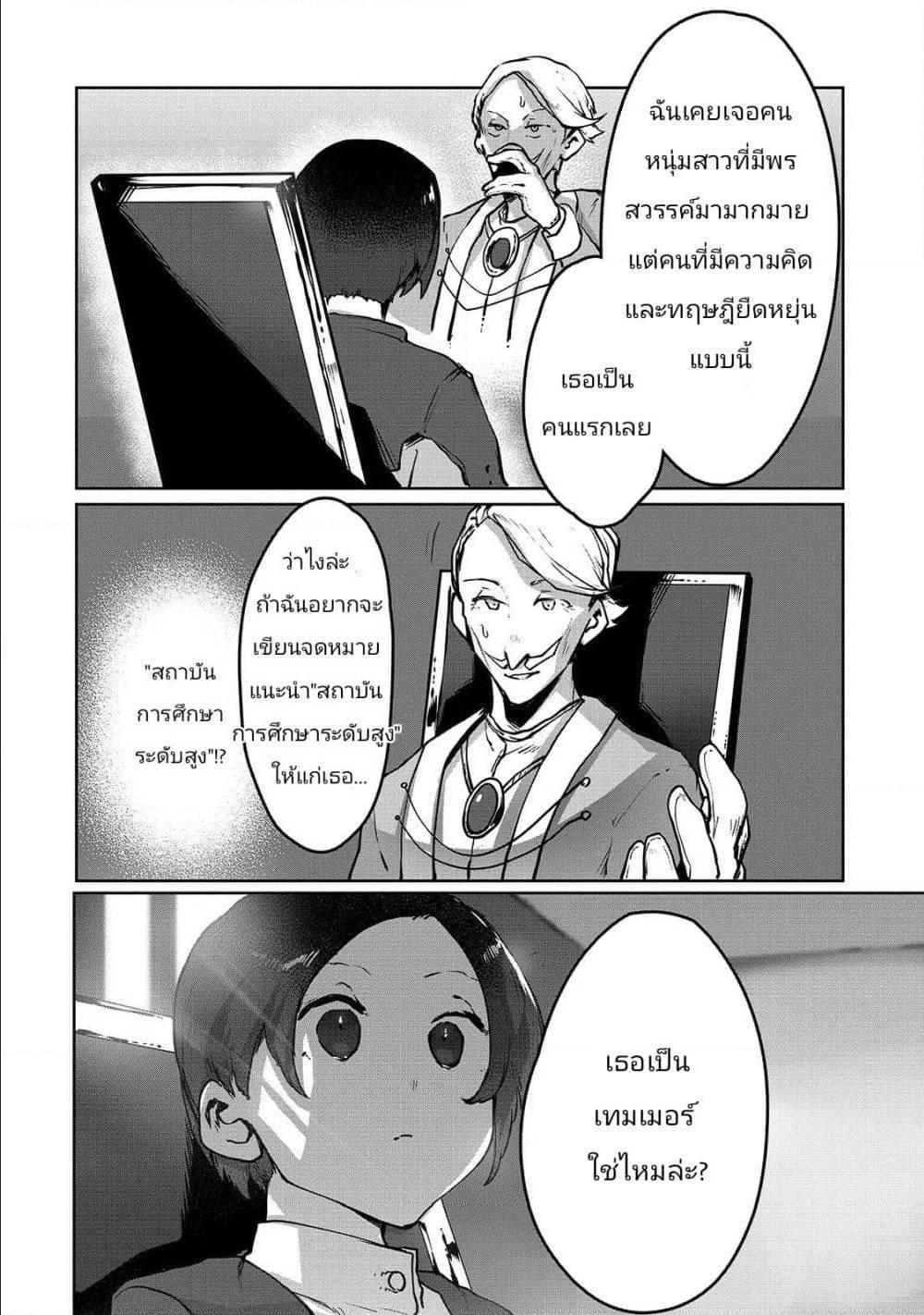 Manga-lc-com อ่านมังงะ อ่านการ์ตูน ออนไลน์ ฟรี The Useless Tamer Will Turn into the Top Unconsciously by My Previous Life Knowledge ตอนที่ 1 2 3 4 5 6 7 8 9 10 11 12 13 14 ฟรี ไม่มีโฆษณา Manga-lc - อ่าน มังงะ อ่าน การ์ตูน ออนไลน์ อ่านมังงะ ฟรี