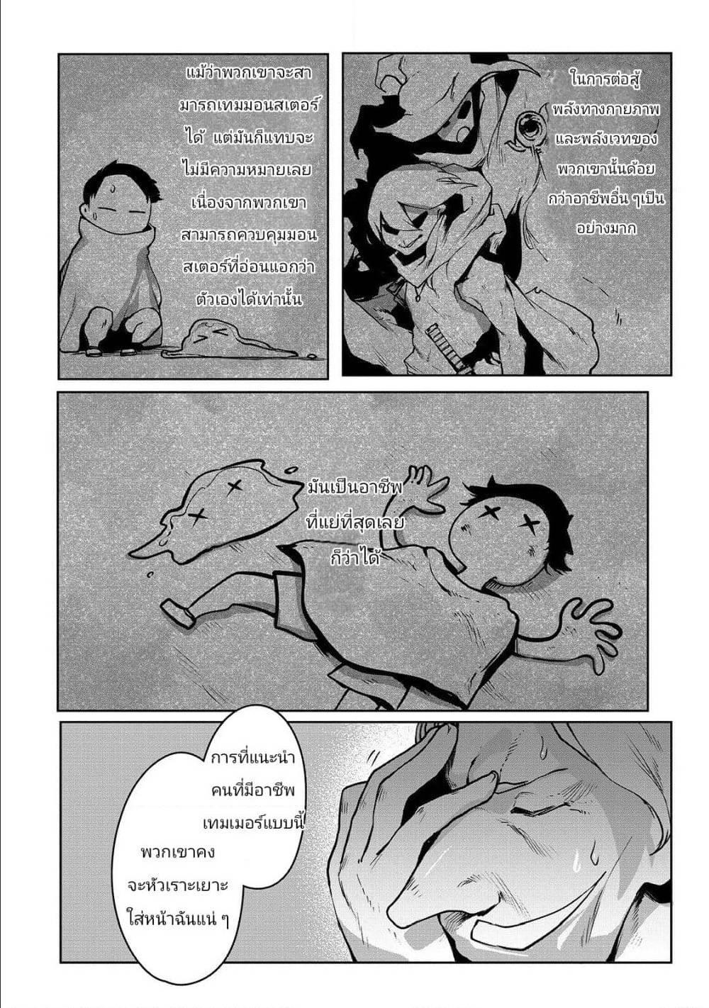 Manga-lc-com อ่านมังงะ อ่านการ์ตูน ออนไลน์ ฟรี The Useless Tamer Will Turn into the Top Unconsciously by My Previous Life Knowledge ตอนที่ 1 2 3 4 5 6 7 8 9 10 11 12 13 14 ฟรี ไม่มีโฆษณา Manga-lc - อ่าน มังงะ อ่าน การ์ตูน ออนไลน์ อ่านมังงะ ฟรี