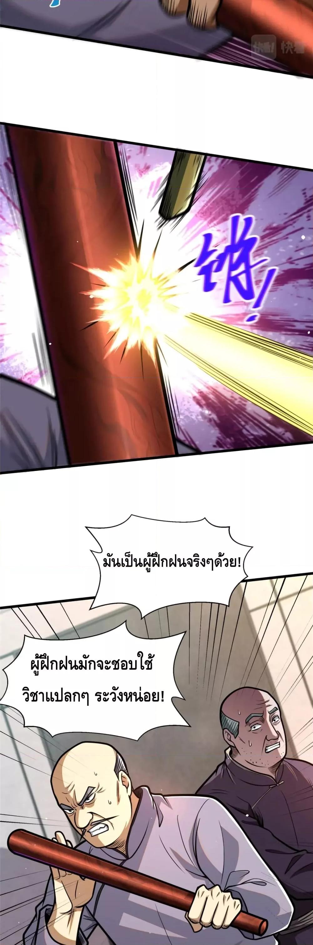 Manga-lc-com อ่านมังงะ อ่านการ์ตูน ออนไลน์ ฟรี The Best Medical god in the city ตอนที่ 1 2 3 4 5 6 7 8 9 10 11 12 13 14 ฟรี ไม่มีโฆษณา Manga-lc - อ่าน มังงะ อ่าน การ์ตูน ออนไลน์ อ่านมังงะ ฟรี