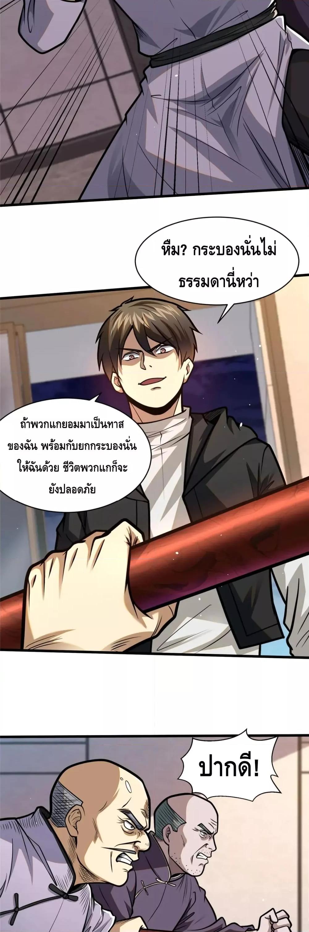 Manga-lc-com อ่านมังงะ อ่านการ์ตูน ออนไลน์ ฟรี The Best Medical god in the city ตอนที่ 1 2 3 4 5 6 7 8 9 10 11 12 13 14 ฟรี ไม่มีโฆษณา Manga-lc - อ่าน มังงะ อ่าน การ์ตูน ออนไลน์ อ่านมังงะ ฟรี