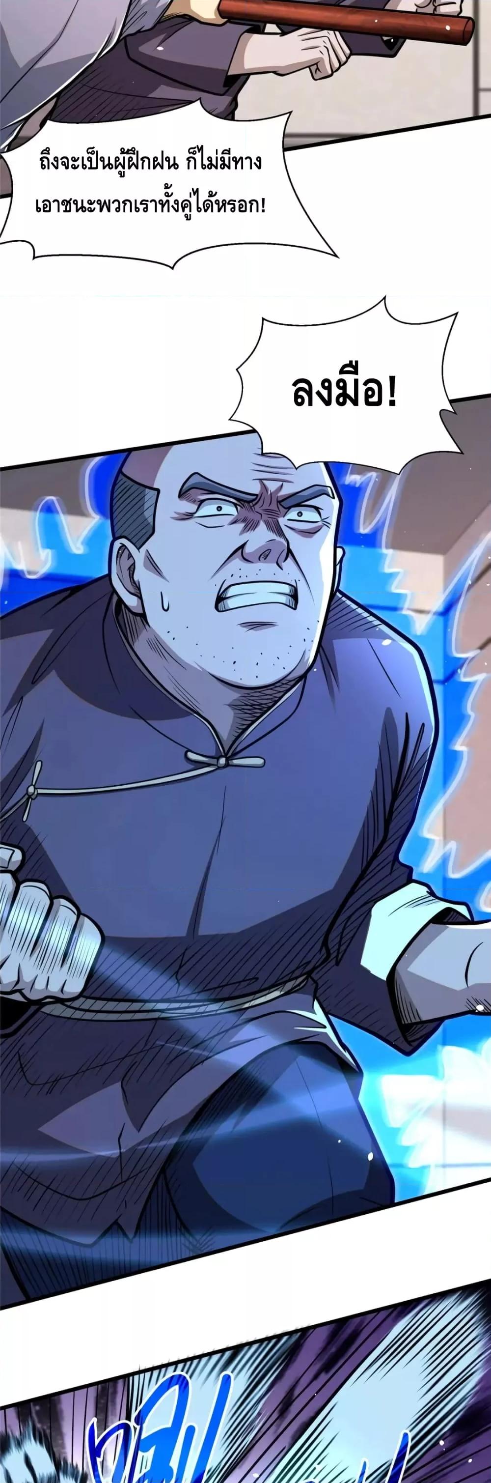 Manga-lc-com อ่านมังงะ อ่านการ์ตูน ออนไลน์ ฟรี The Best Medical god in the city ตอนที่ 1 2 3 4 5 6 7 8 9 10 11 12 13 14 ฟรี ไม่มีโฆษณา Manga-lc - อ่าน มังงะ อ่าน การ์ตูน ออนไลน์ อ่านมังงะ ฟรี