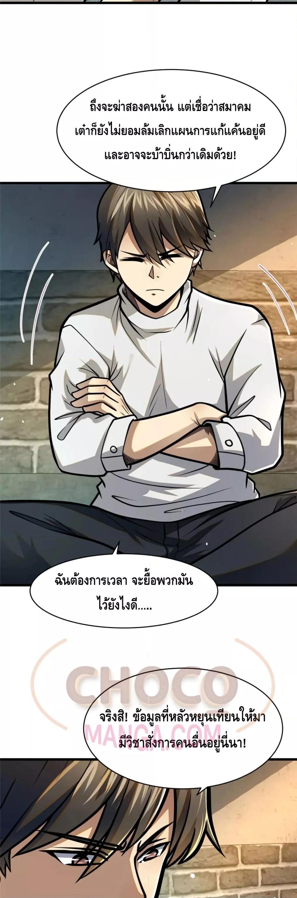 Manga-lc-com อ่านมังงะ อ่านการ์ตูน ออนไลน์ ฟรี The Best Medical god in the city ตอนที่ 1 2 3 4 5 6 7 8 9 10 11 12 13 14 ฟรี ไม่มีโฆษณา Manga-lc - อ่าน มังงะ อ่าน การ์ตูน ออนไลน์ อ่านมังงะ ฟรี